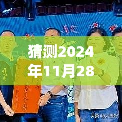 京藍科技揭秘，未來動態預測、美食故事與熱門股票消息探秘