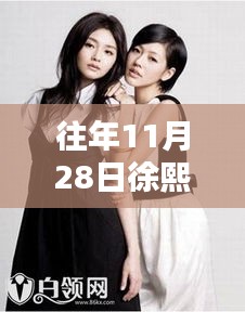 龍飛鳳舞 第4頁