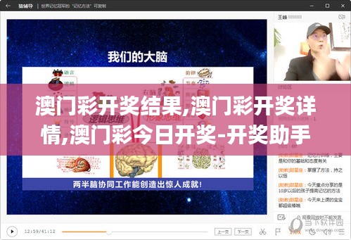 澳門彩開獎結果,澳門彩開獎詳情,澳門彩今日開獎-開獎助手,定性解析明確評估_美學版MFG8.1