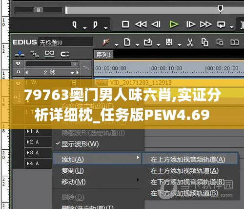 79763奧門(mén)男人味六肖,實(shí)證分析詳細(xì)枕_任務(wù)版PEW4.69