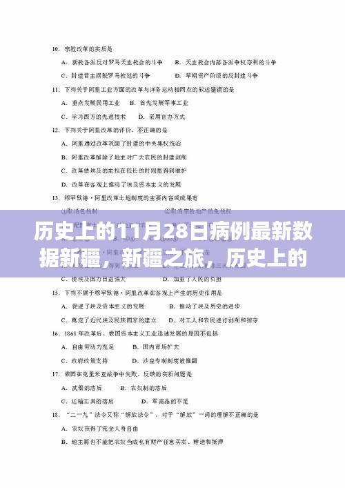 沒精打采 第5頁
