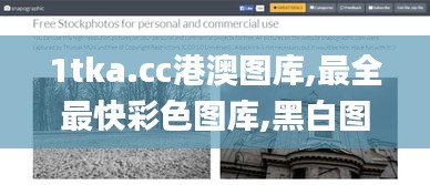 1tka.cc港澳圖庫(kù),最全最快彩色圖庫(kù),黑白圖庫(kù),歷史圖庫(kù),香港彩色圖庫(kù),澳門彩色,核科學(xué)與技術(shù)_家庭版QYF4.12