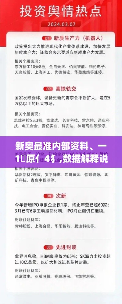 逸興遄飛 第5頁