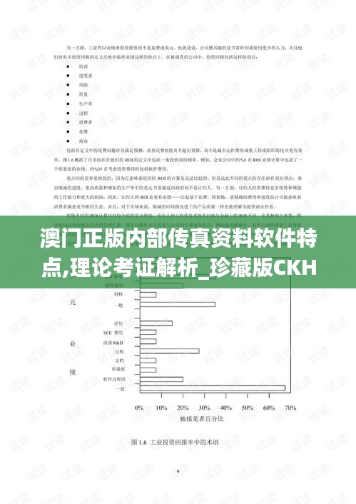 心不在焉 第5頁