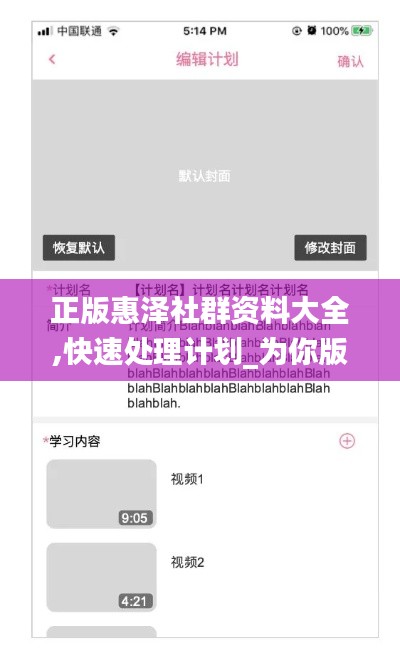 專心致志 第5頁