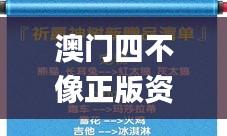 張冠李戴 第5頁