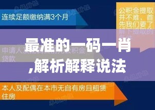 富貴逼人 第4頁
