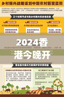 2024香港今晚開(kāi)獎(jiǎng)號(hào)碼,完善實(shí)施計(jì)劃_數(shù)線程版QSV8.78