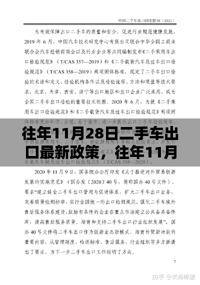 智慧社區(qū)SAAS運營服務 第353頁
