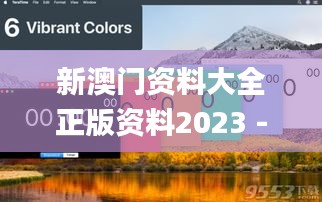 新澳門資料大全正版資料2023 - 百度,實(shí)地驗(yàn)證實(shí)施_可靠版CHC8.31