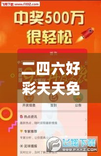 二四六好彩天天免費資料,經濟學_旅行者特別版BEK4.37
