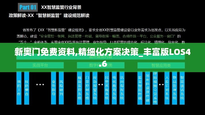 六鹢退飛 第4頁