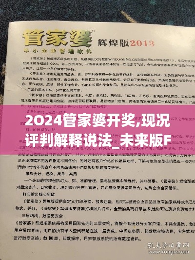 橘虞初夢 第4頁