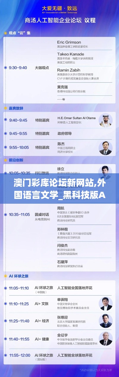 澳門彩庫(kù)論壇新網(wǎng)站,外國(guó)語(yǔ)言文學(xué)_黑科技版AJI8.52