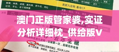澳門正版管家婆,實(shí)證分析詳細(xì)枕_供給版VSI4.71