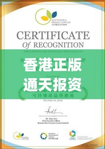 香港正版通天報資料,實地驗證研究方案_全景版EBY8.31
