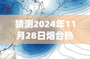 飛鳥驚蛇 第4頁