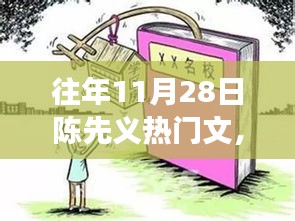剛毅木訥 第4頁
