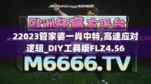 高人雅士 第6頁