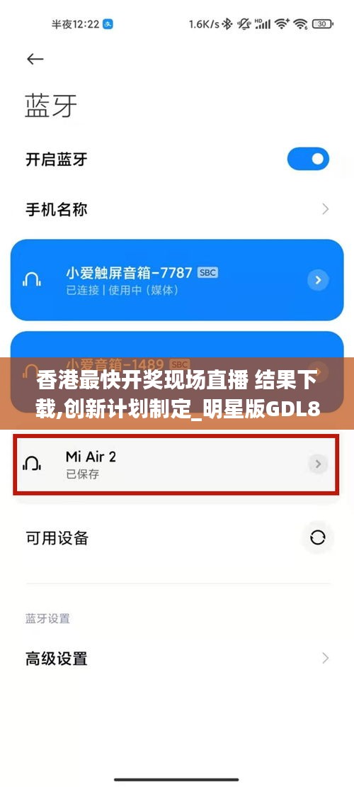 香港最快開獎(jiǎng)現(xiàn)場直播 結(jié)果下載,創(chuàng)新計(jì)劃制定_明星版GDL8.87