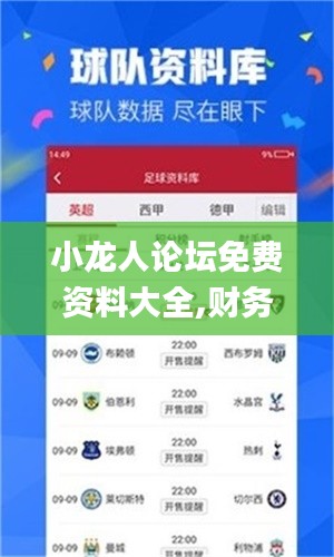 小龍人論壇免費資料大全,財務(wù)決策技能實訓資料_沉浸版OIG4.72