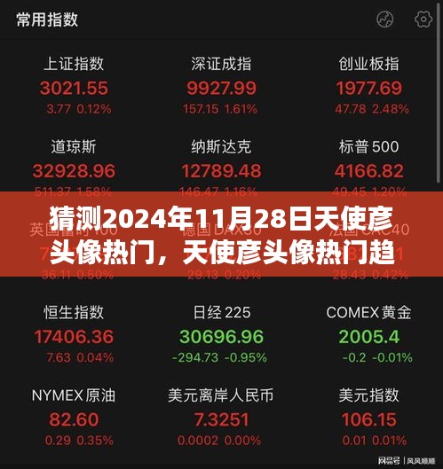 蓋世英雄 第4頁