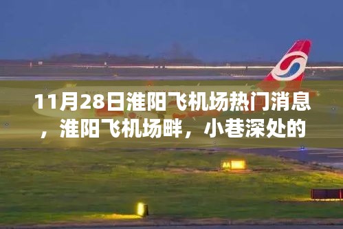 噩噩渾渾 第4頁