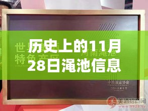 歷史上的今日，澠池信息港招聘背后的溫暖故事