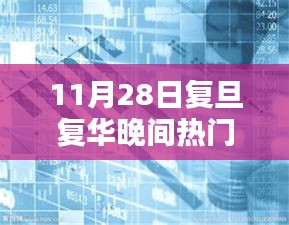富貴凝香 第6頁