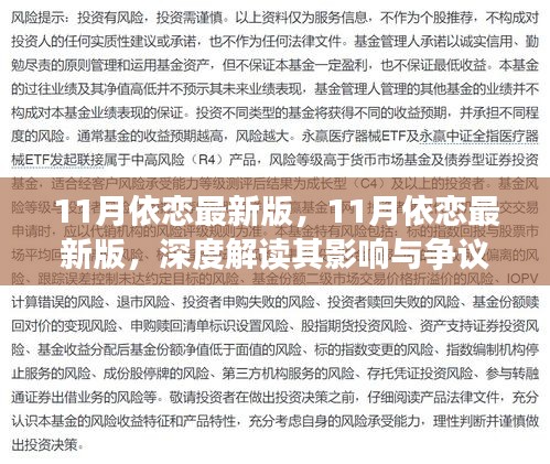 光明磊落 第3頁
