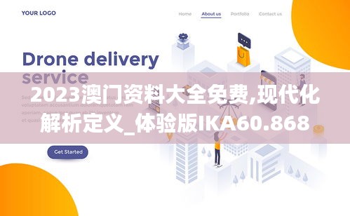 2023澳門資料大全免費,現代化解析定義_體驗版IKA60.868