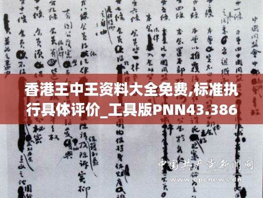 鐵杵成針 第4頁
