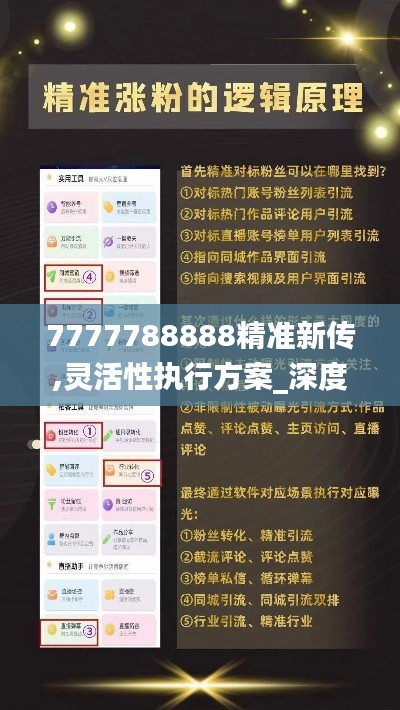 張皇鋪飾 第5頁