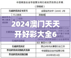 2024澳門天天開好彩大全65期,標準執(zhí)行具體評價_發(fā)布版UOR53.769