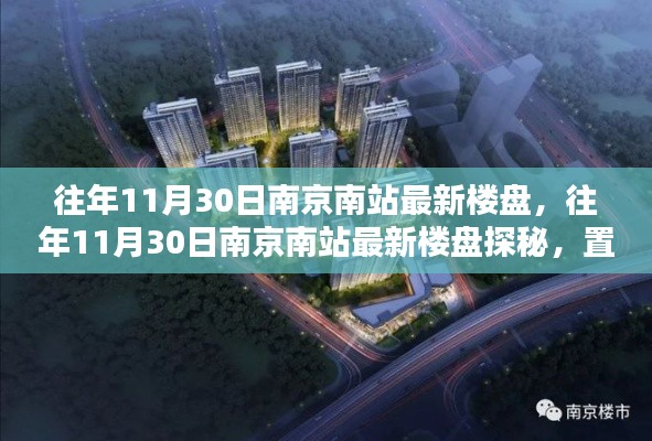 豪門貴胄 第5頁
