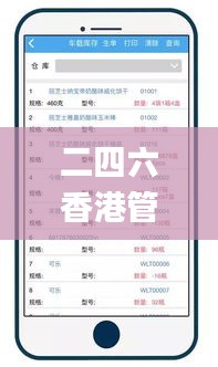 二四六香港管家婆生肖表,業務咨詢解答專業全面_1440pUYV29.809