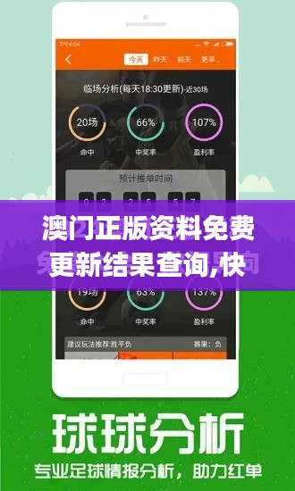 澳門正版資料免費更新結果查詢,快速產出解決方案_預言版QYD37.826