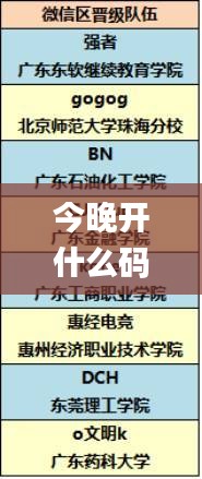 今晚開什么碼澳門開獎,最新碎析解釋說法_顛覆版FEE92.877