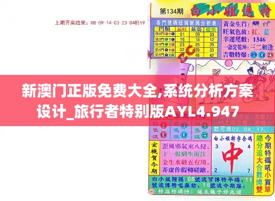 反樸還淳 第5頁