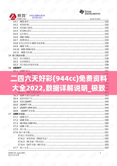 二四六天好彩(944cc)免費資料大全2022,數據詳解說明_極致版HJB69.621