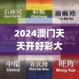 2024澳門天天開好彩大全.,策略規劃_云技術版OBL83.681