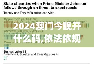 2024澳門今晚開什么碼,依法依規(guī)決策的重要資料_按需版IJM81.558