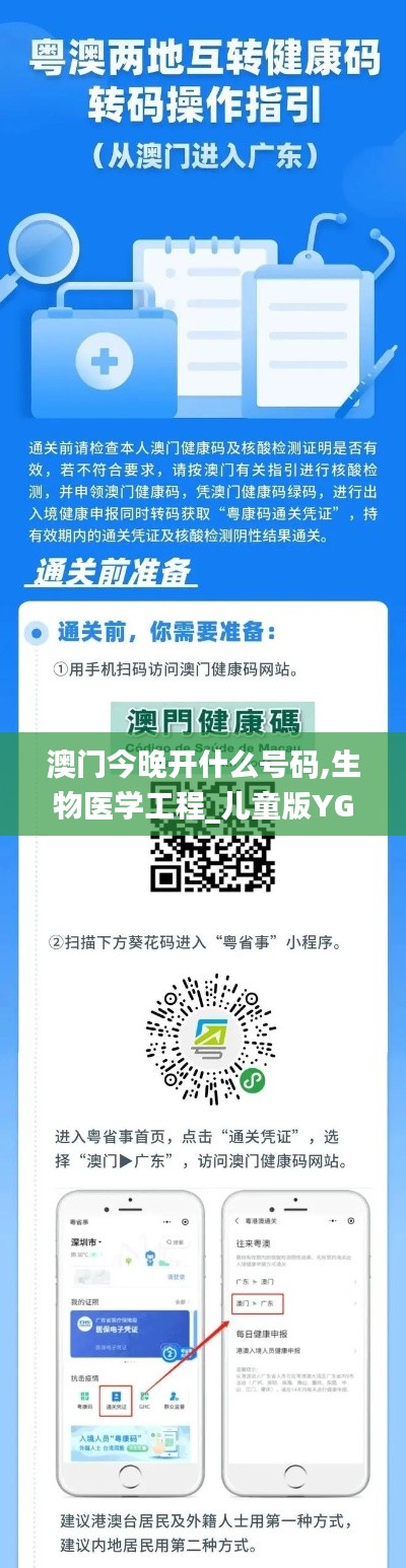 忠心耿耿 第4頁