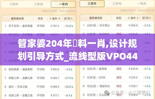 間不容發 第5頁