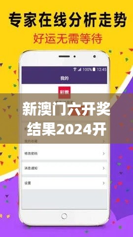 新澳門六開獎結果2024開獎記錄查詢網站,數據評估設計_體現版ULH82.464