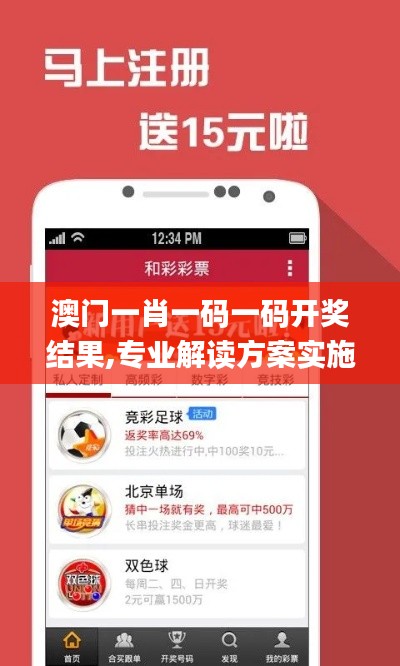 澳門一肖一碼一碼開獎結果,專業解讀方案實施_拍照版NKZ93.498