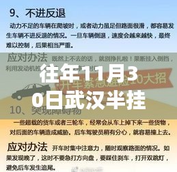 武漢半掛司機招聘趨勢分析，歷年招聘現狀、行業(yè)現狀及個人立場探討