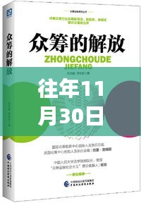 全球最新新聞背后的故事，學(xué)習(xí)變化的力量與自信成就感的誕生（全球新聞回顧）