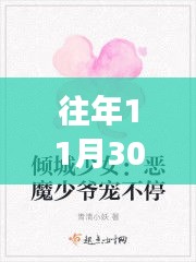 目不轉睛 第4頁