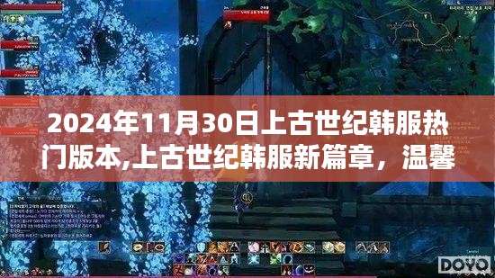 貴而賤目 第4頁